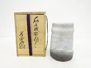 萩焼　岡田裕造　灰被掛花入